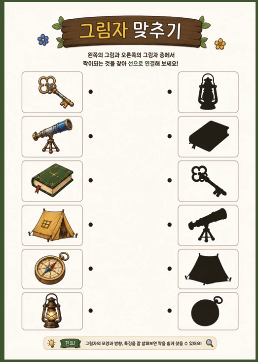 교재 미리보기 6페이지