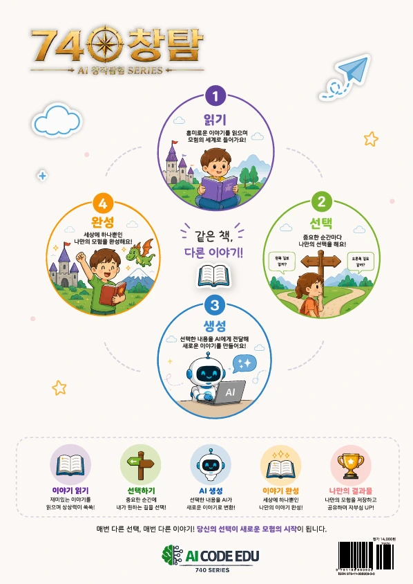 교재 미리보기 19페이지